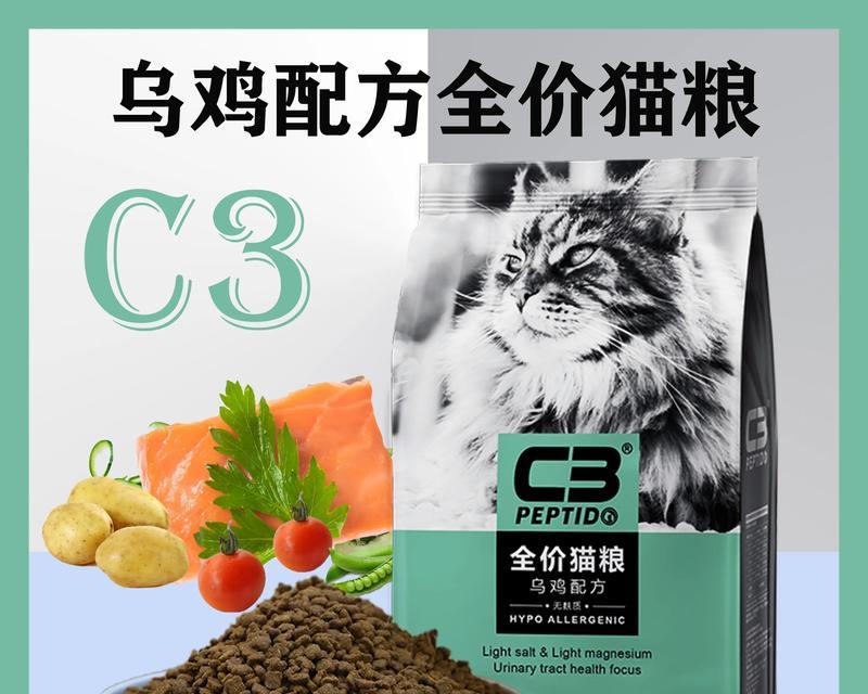 为何C3猫粮备受冷落？（揭秘C3猫粮质量、营养成分和口感等方面的真相）