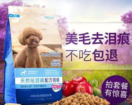 如何选择适合博美犬的狗粮？（探究博美犬的饮食需求，推荐几款优质狗粮）