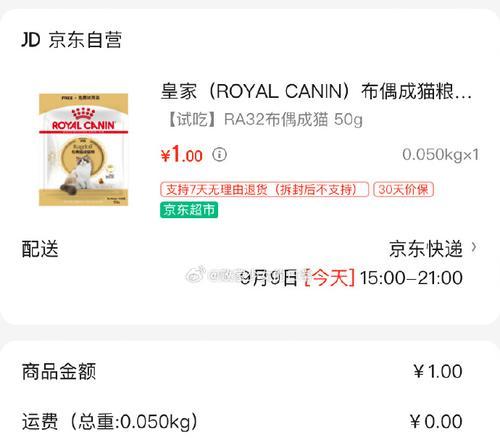 1岁布偶猫的饮食需求（一天需要吃多少猫粮？）