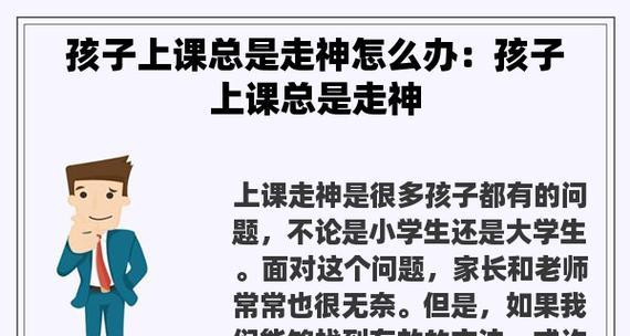 宠物狗训练中的失神问题（如何应对宠物狗训练中的失神问题）