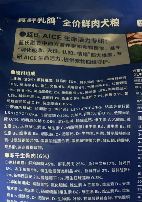 幼犬的合理饮食是健康成长的关键（狗粮喂食注意事项及适量指南）