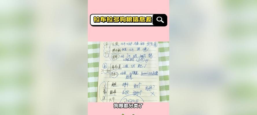 如何挑选适合狗狗的优质狗粮？（七个方法教你选择适合狗狗的狗粮）