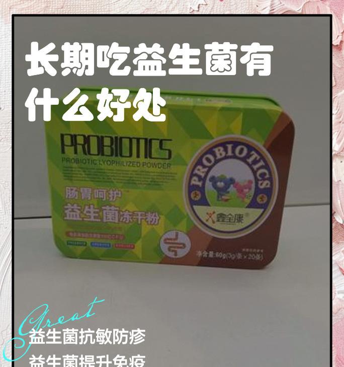 小狗吃益生菌有什么好处？（了解小狗益生菌的重要性和作用）