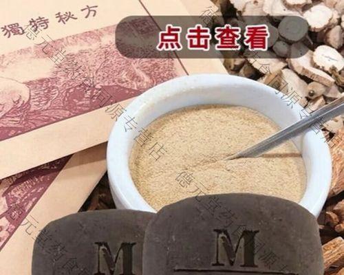 草药治疗螨虫咬伤的有效方法（探索自然界的力量，舒缓螨虫咬伤）