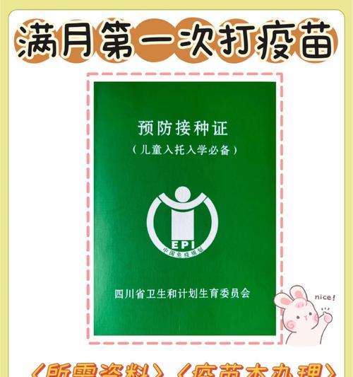 宠物疫苗（宠物第一次接种疫苗的必要性及注意事项）