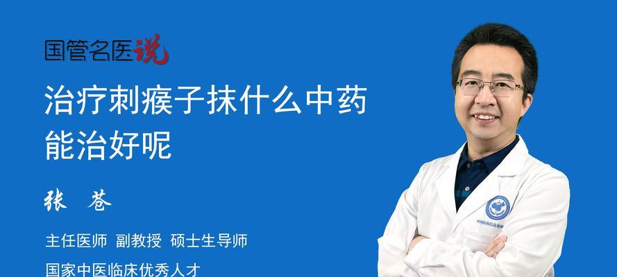 中药治耳膜炎的有效方法（探索中药对耳膜炎的疗效及应用）