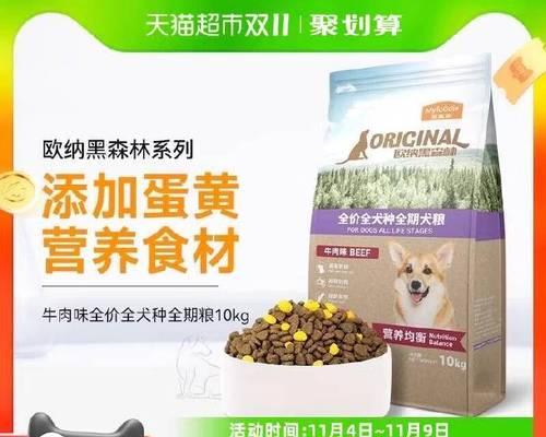 三个月大的比熊适合吃哪种狗粮？（选择适合年龄的狗粮，确保比熊健康成长）