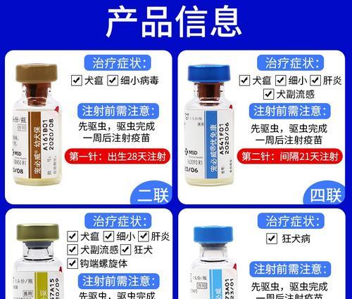 狗狗育苗必备知识，科学稀释剂使用方法解析（了解狗狗育苗稀释剂的关键，为宠物健康保驾护航）