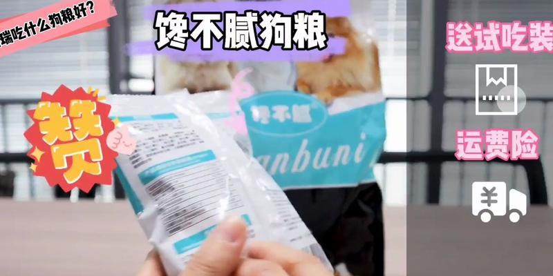 雪纳瑞的营养补充指南（科学膳食搭配让你的雪纳瑞更健康）