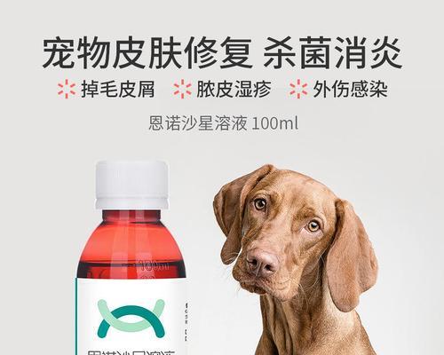 选择适合狗狗的药品，让毛发更加健康亮丽