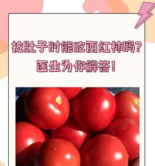 拉肚子虚脱应该吃什么？（有效的饮食调理方案帮你恢复健康）