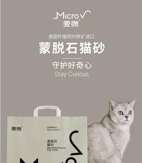 选择适合猫咪的优质猫砂（如何挑选最佳猫砂，让猫咪拥有舒适的生活）