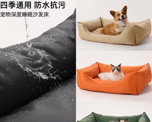 选用什么布料能最有效地防止狗毛附着？（从布料材质到纹理选择，揭秘如何减少家居中的狗毛困扰）