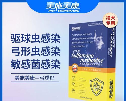 猫咪的体内驱虫时间表（保护宠物猫健康的必备知识）