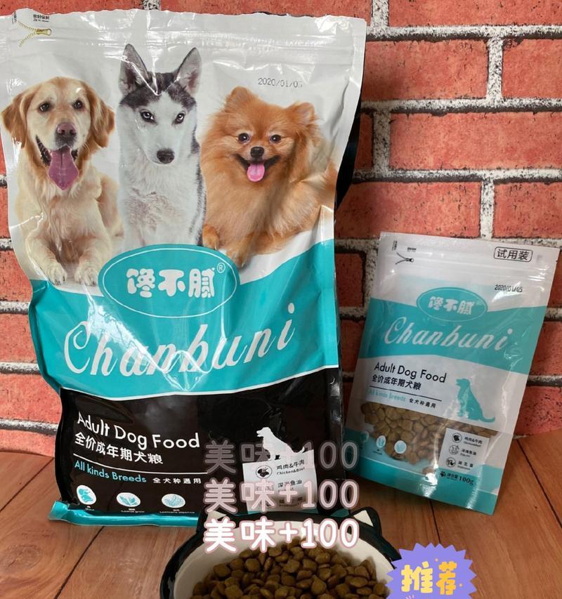 选择适合3月泰迪的最佳狗粮（为宠物泰迪提供全面营养，）