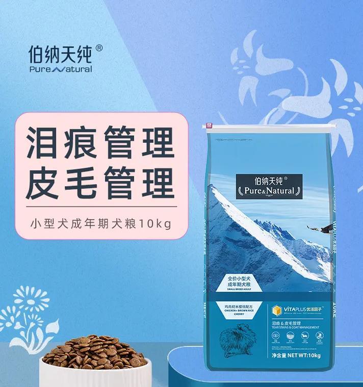 泰迪犬应该何时开始吃狗粮？（泰迪犬狗粮饮食时间选择的重要性）