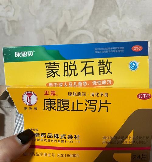 拉肚子应该吃什么药最好？（选择合适的药物帮助缓解腹泻不适）