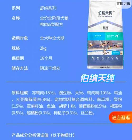 如何选择适合狗狗的狗粮品牌（优质狗粮品牌推荐及关键考量）