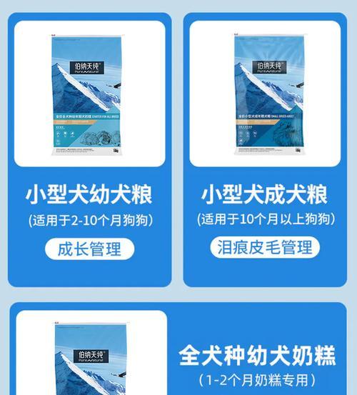 小奶狗适合吃泡粮吗？（小奶狗食谱选择与注意事项）