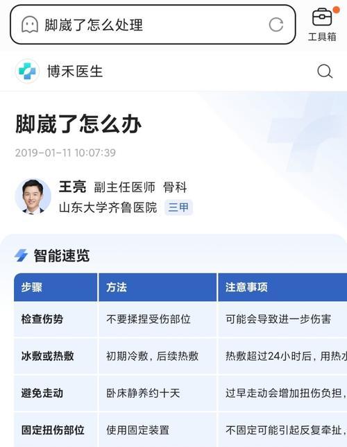 狗狗脚部受伤后康复所需时间究竟有多长？（揭秘狗狗脚部受伤康复的关键因素及时间预估）