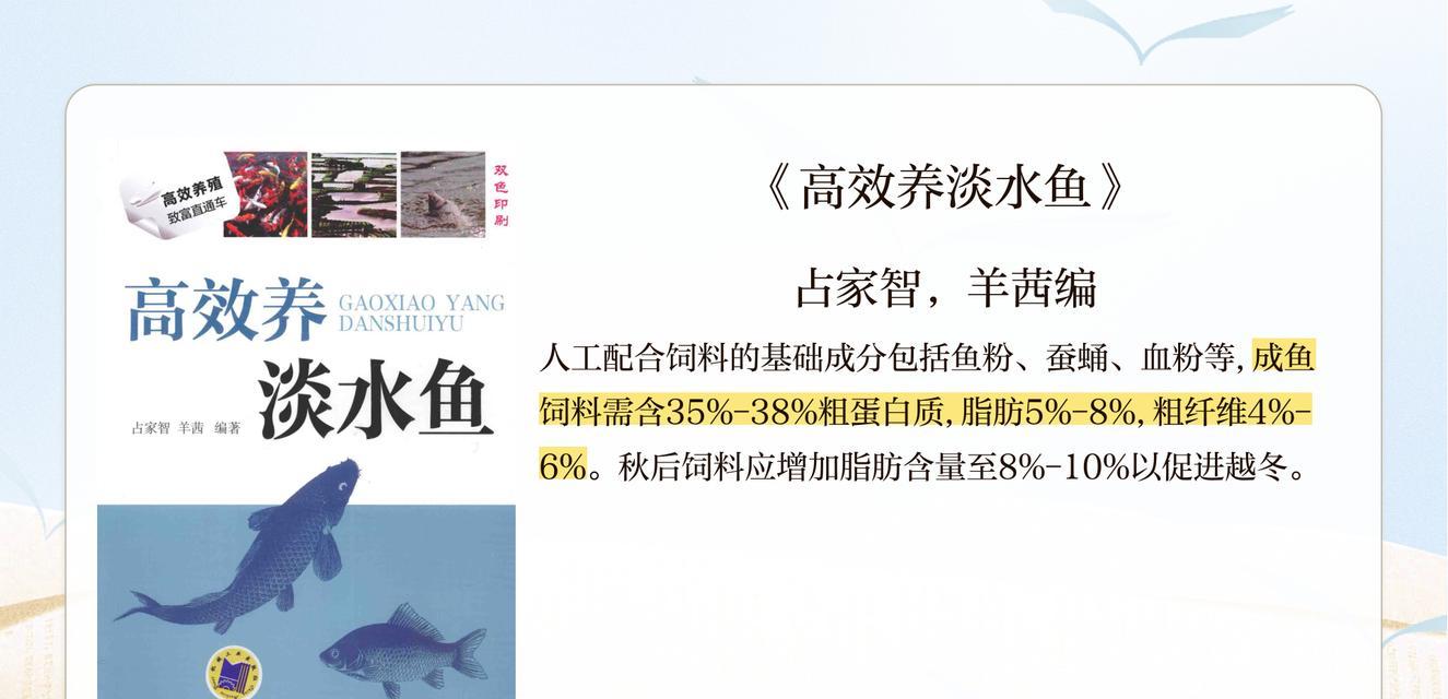 海水鱼的饲养之喂食频率（探讨海水鱼的适宜喂食频率及注意事项）