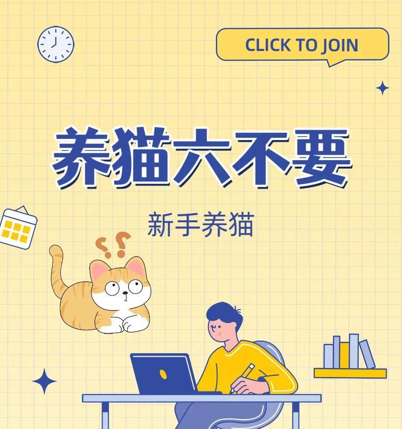 小猫免疫（打造健康的小猫生活）