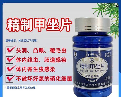 探究锦鲤寄生虫的种类及对锦鲤的影响（解析锦鲤寄生虫的生态环境、繁殖方式及防治方法）