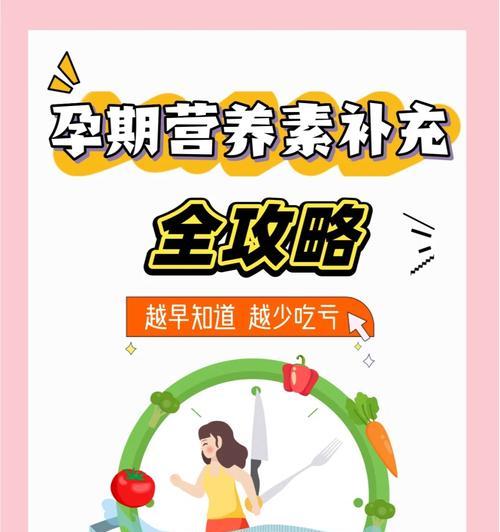 仓鼠孕育与坐月子的营养补充攻略（从怀孕到坐月子，为你的仓鼠宝宝提供全方位的关爱）