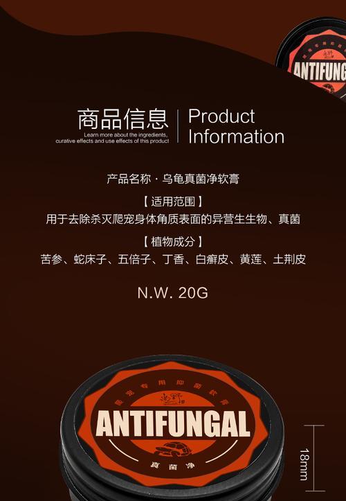 乌龟真菌治疗时间及效果研究（深入探讨乌龟真菌治疗的关键因素与时间长度）