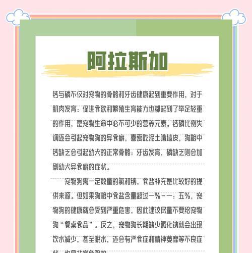 阿拉斯加犬（探索阿拉斯加犬饮食习惯和干狗粮的使用频率）