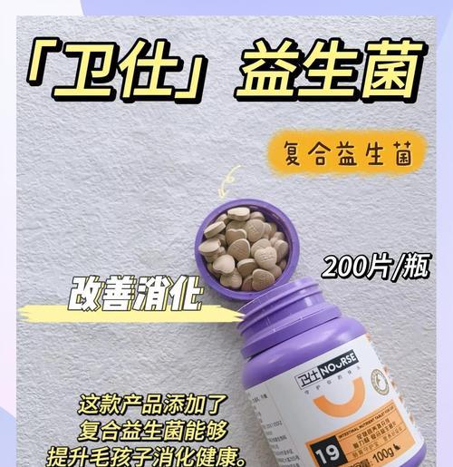 以猫益生菌为主治的疾病需要多长时间才能痊愈？（探讨猫益生菌治疗疾病的时间周期和效果）