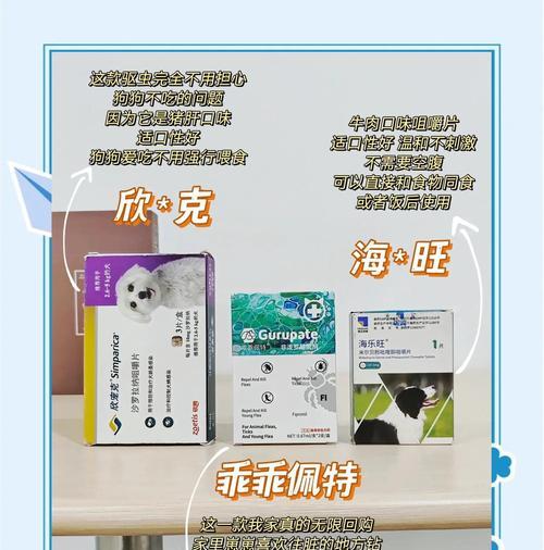 幼犬驱虫药的合理喂养时间（了解幼犬驱虫药的喂养频率及注意事项）