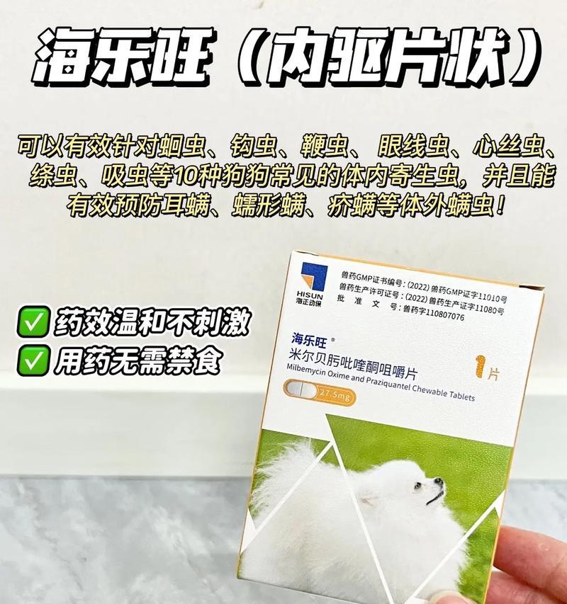 幼犬何时可以开始使用体内驱虫药？（多久开始使用体内驱虫药合适？什么是适当的时间？）
