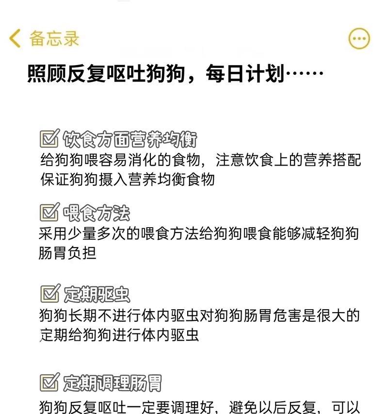 小狗肠胃炎治愈时间及护理要点（肠胃炎治疗周期、饮食注意事项和症状缓解）
