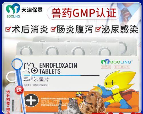宠物感冒药的品牌大揭秘（市场上常见的宠物感冒药品牌及其特点）