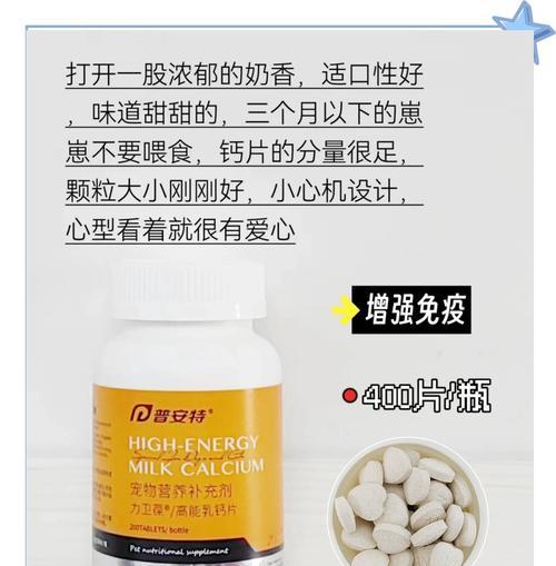 如何有效地为狗狗补钙？（以这种方法，让你的狗狗健康强壮）