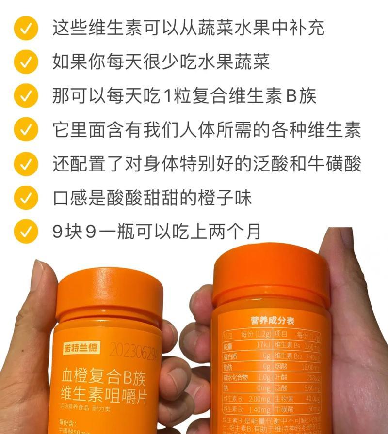 维生素B的适宜摄入时间与剂量（了解维生素B的最佳摄入时间，健康轻松享受）
