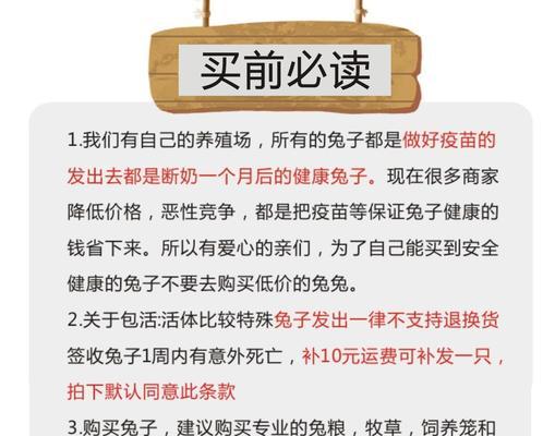 侏儒海棠兔的寿命（了解侏儒海棠兔的平均寿命及其影响因素）