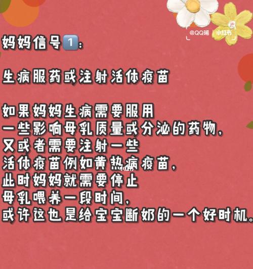 断奶后多久可以打疫苗？（了解断奶后接种疫苗的最佳时机）