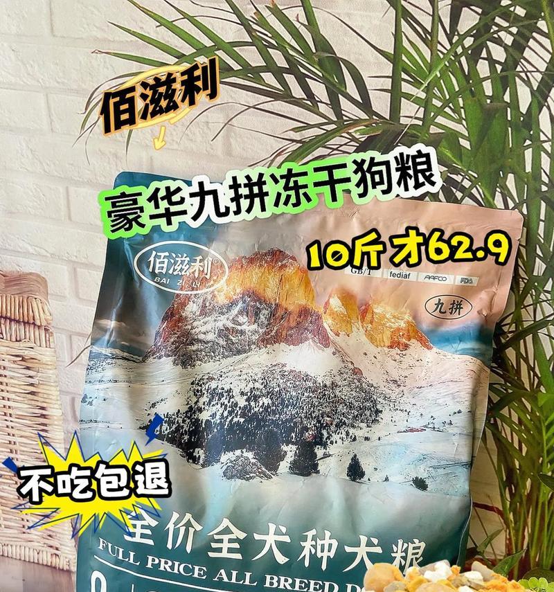 科学喂养宠物狗的狗粮量（以实际情况为准，合理掌握狗粮喂养量）