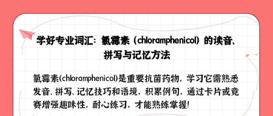 常见氯霉素类抗生素及其在养猪中的正确使用（了解不同种类的氯霉素类抗生素，保障养猪健康）