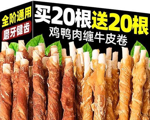 狗狗磨牙棒的使用频率及注意事项（正确使用狗狗磨牙棒，让宠物的口腔健康无忧）