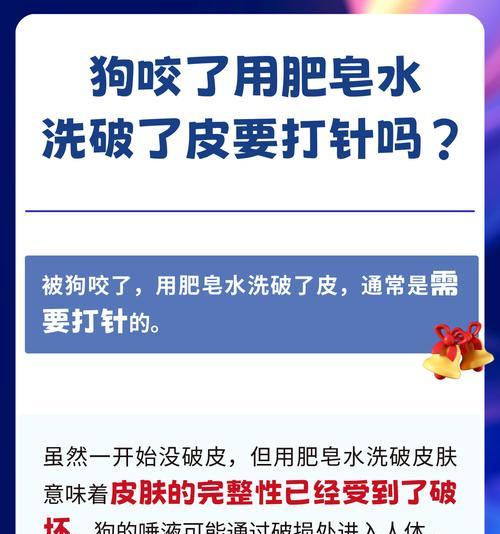 狗狗打针后多久起效？（了解狗狗打针后药效的延迟时间及影响因素）