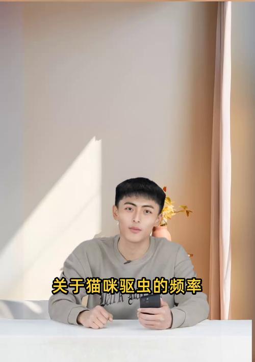 猫咪体外驱虫的频率与方法（了解猫咪体外驱虫的重要性及正确操作方法）