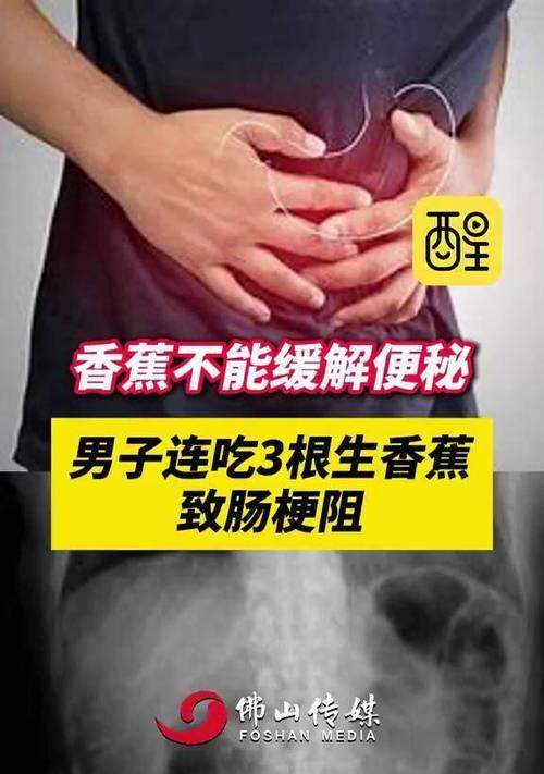 小心！肠梗阻，这些食物不能吃！（以肠梗阻哪些东西不能吃为主题的饮食注意事项）