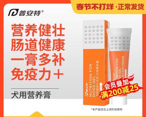 选择合适的营养膏有助于狗狗的健康（了解营养膏的好处和如何选择合适的产品）