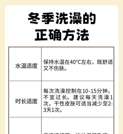 洗澡需要多长时间才合适？（探究每次洗澡的最佳时长与效果）