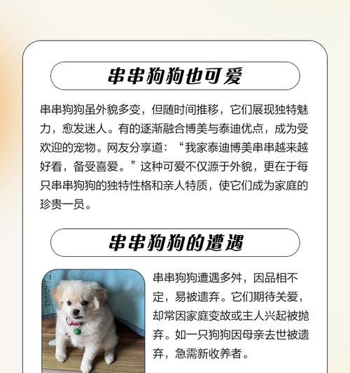 泰迪交配后多久会下狗？（了解泰迪繁殖周期及繁殖时间的重要性）