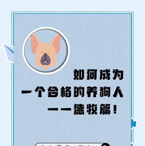 以德牧是“万能工作犬”为何养得人如此稀少？（探究以德牧养犬难题与解决之道）