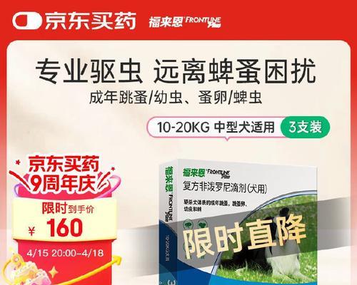 狗狗打完疫苗后多久可以使用体外驱虫药？（合理使用体外驱虫药，保护狗狗免受寄生虫侵害）